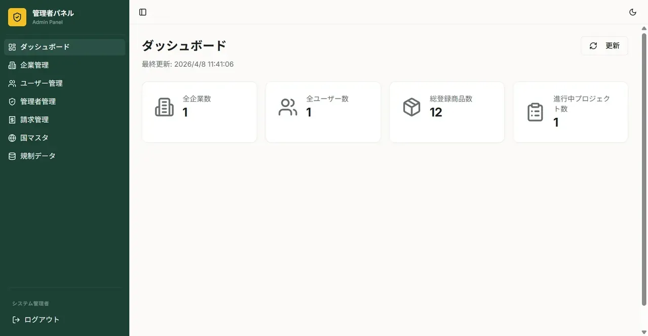 AI輸出エージェント 管理者パネル